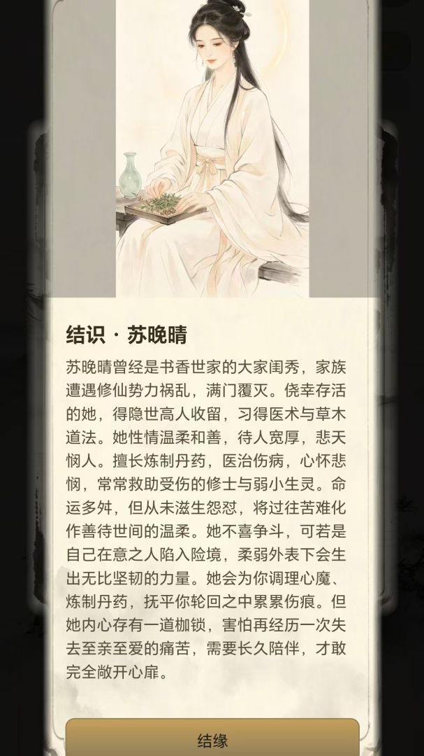 轮回仙途游戏截图