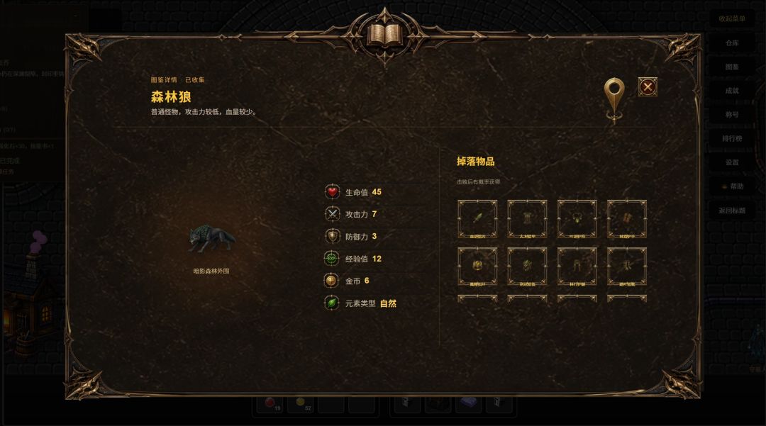 暗影征途游戏截图