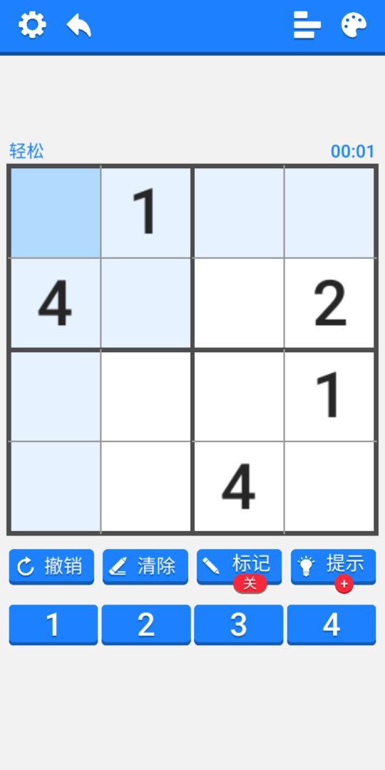 数独训练营游戏截图