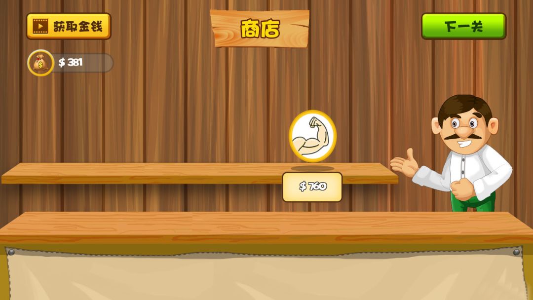 黄金矿工游戏截图