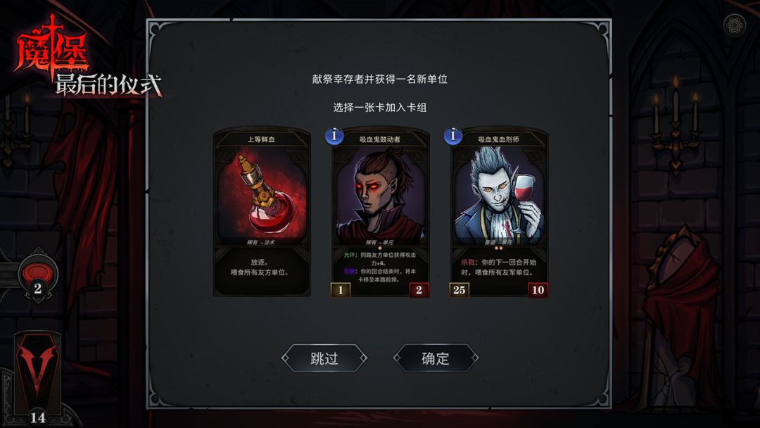 Deliverance & Reign游戏截图