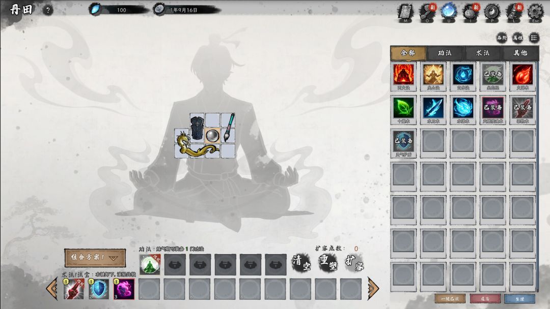 造化仙缘游戏截图