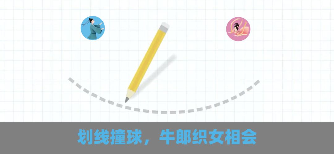 脑点子BrainDots游戏截图
