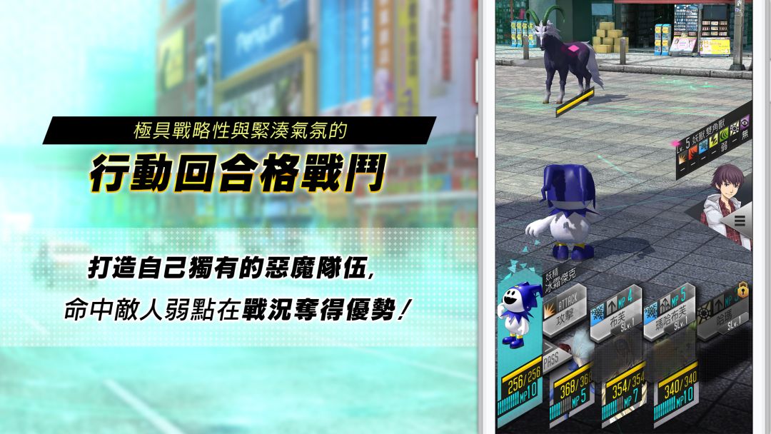 D×２ 真・女神轉生 Liberation游戏截图