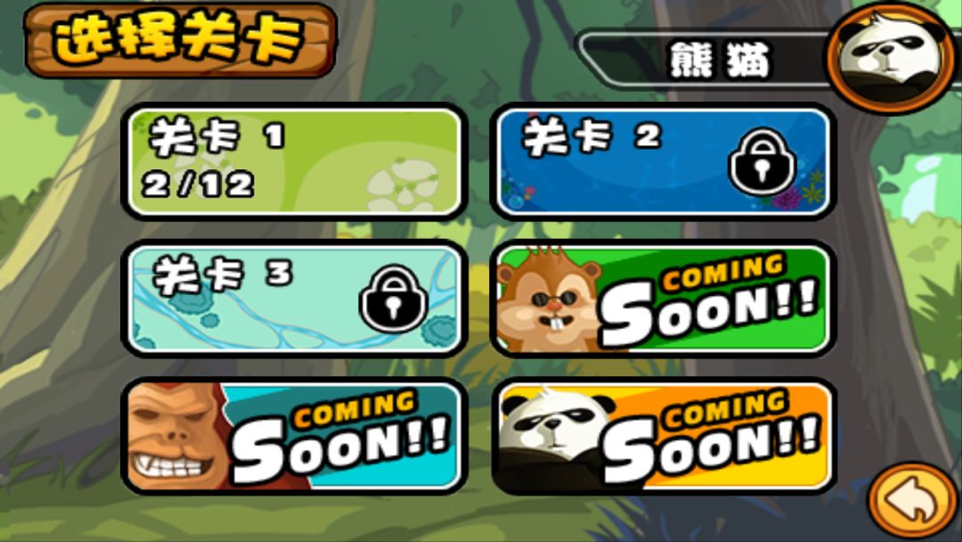 疯狂熊猫游戏截图