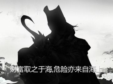 【明人名言】七下西洋 鞠躬尽瘁