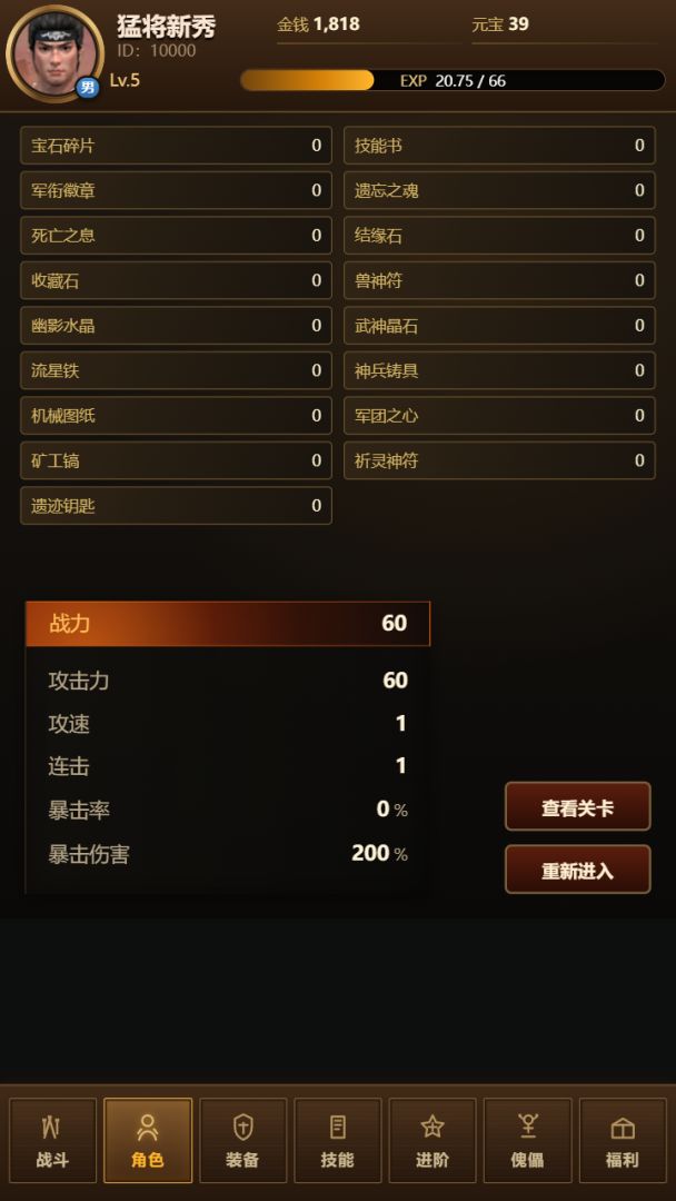 墨雪猛将游戏截图