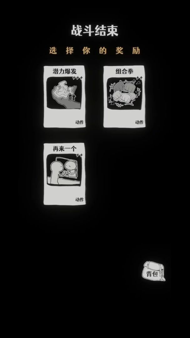 蚀木之森游戏截图