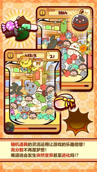 采取大作战跳跳研究所游戏截图