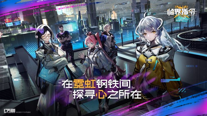 临界指令截图