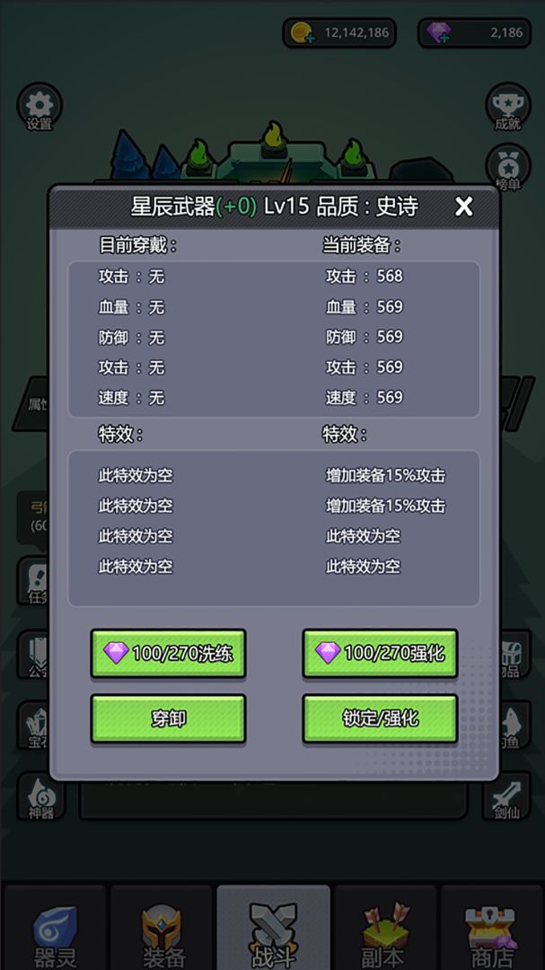 小妖挂机游戏截图