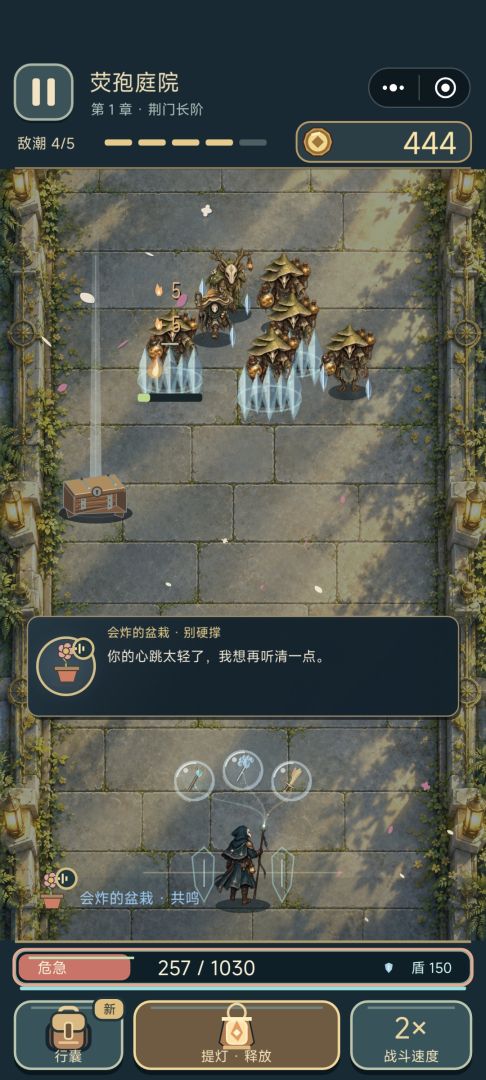 沉醉深渊游戏截图