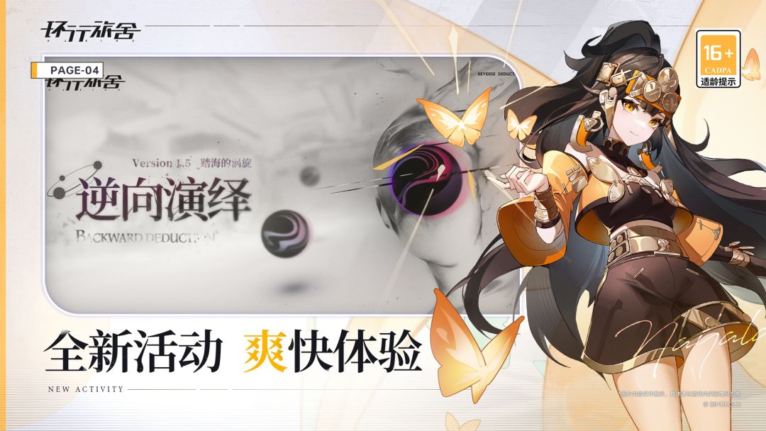 环行旅舍游戏截图