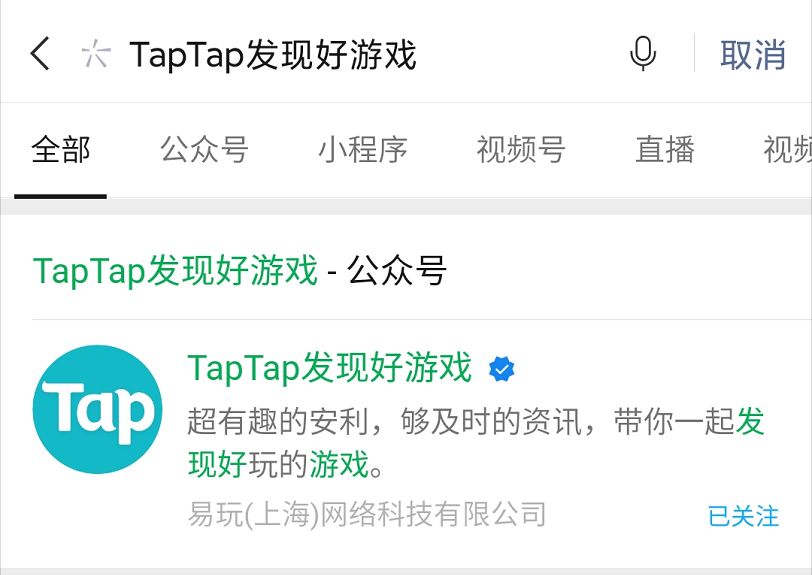 TapTap