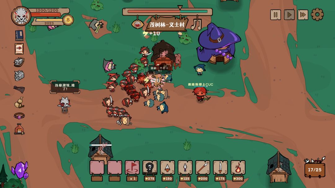 尊无二上游戏截图