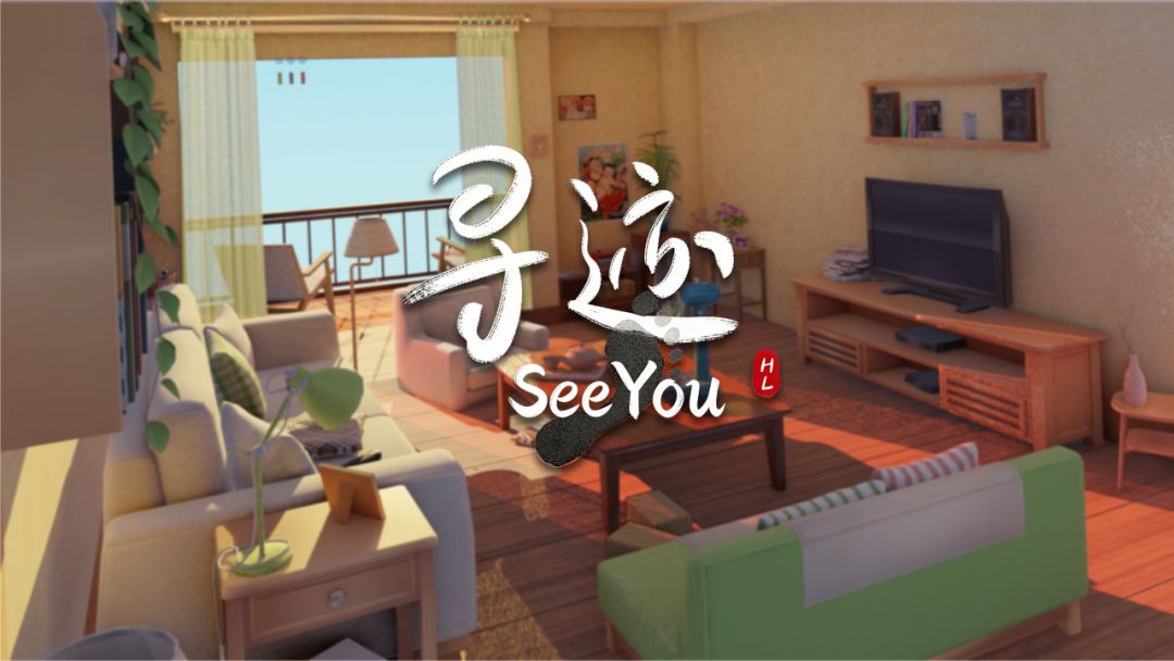 寻迹SeeYou游戏截图