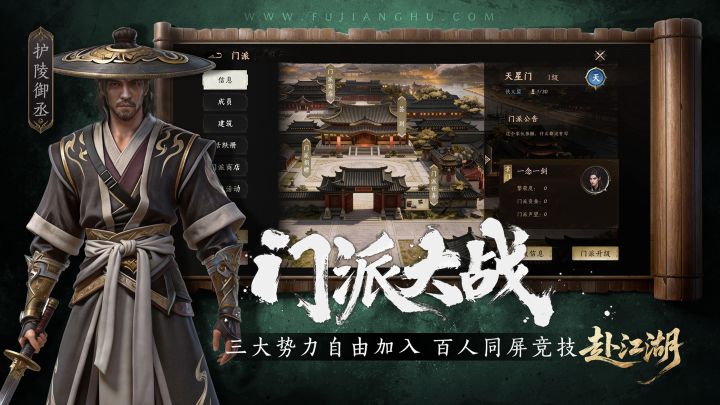 赴江湖截图