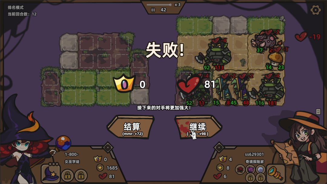 怪物对决自走棋游戏截图