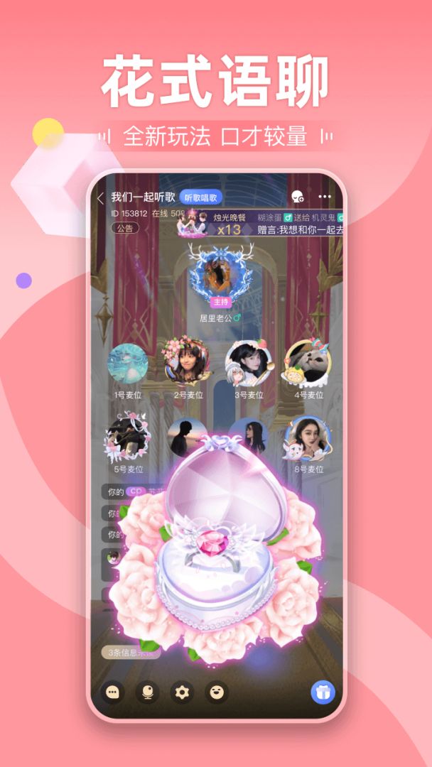 剧本杀游戏截图