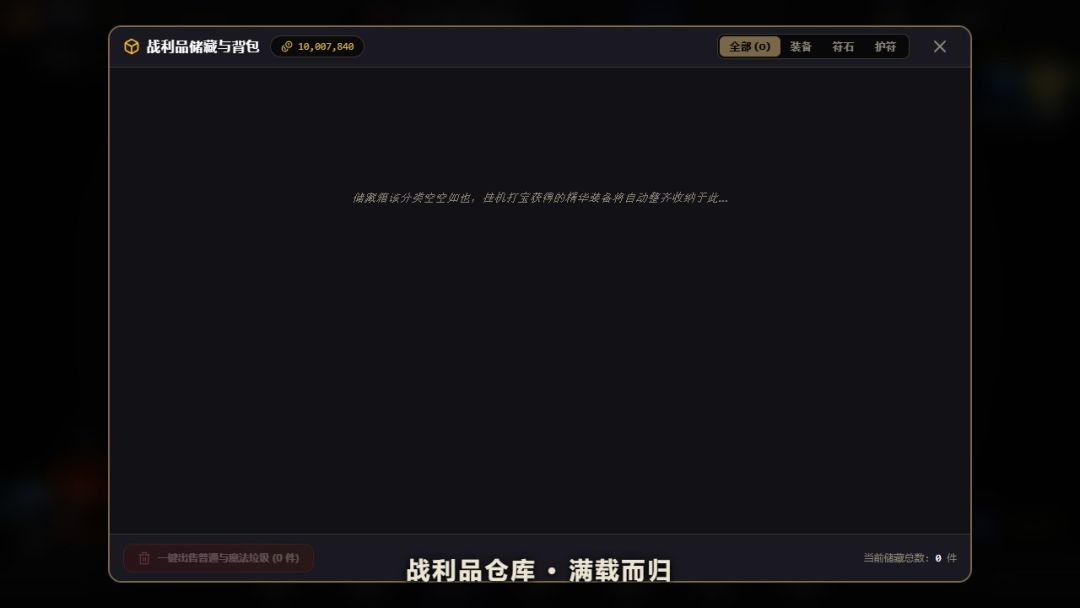 无尽庇护游戏截图