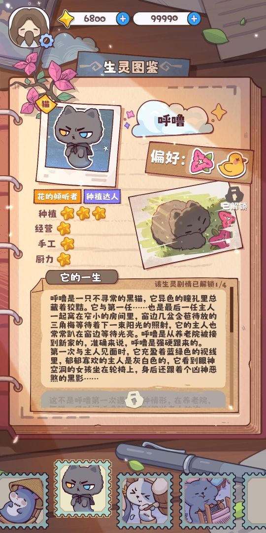 动物天国游戏截图