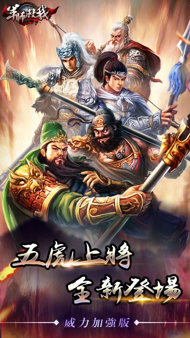 军师救我游戏截图