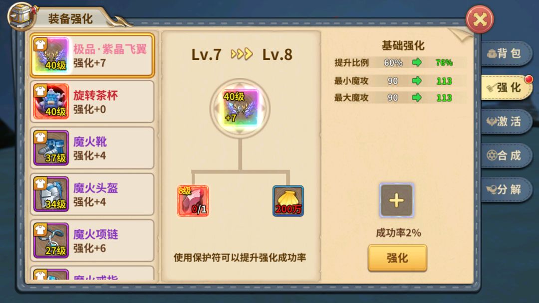 梦幻大陆游戏截图