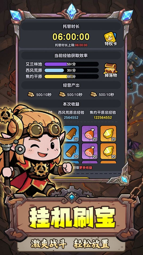 代号：英雄庇护所游戏截图