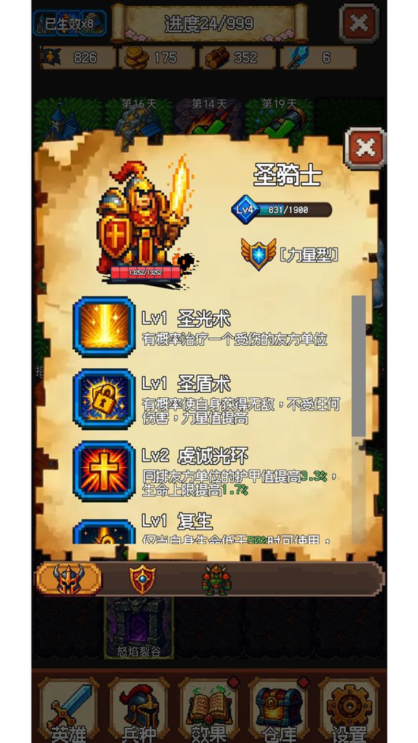 再翻一块！游戏截图