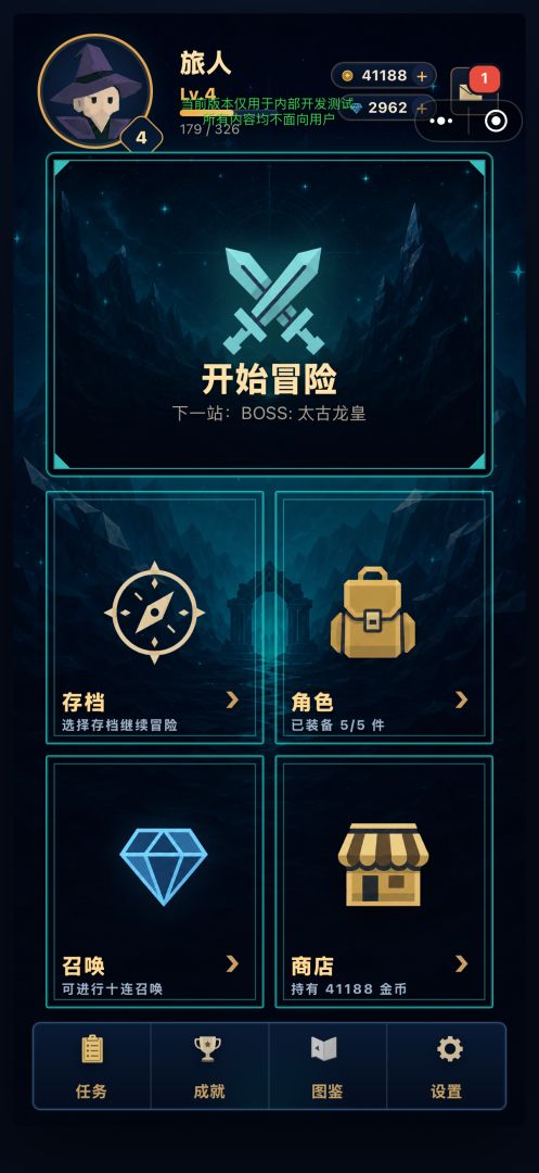 无尽宝石山游戏截图