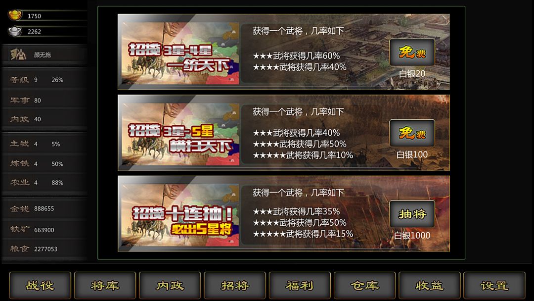 三国战线100%单机游戏截图