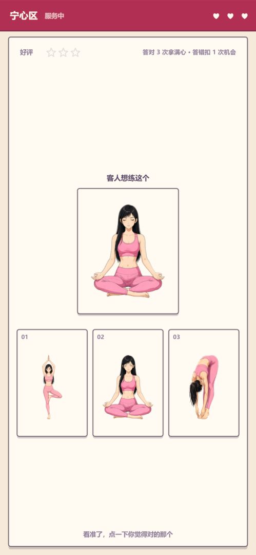 开个健身房：从破产开到首富游戏截图