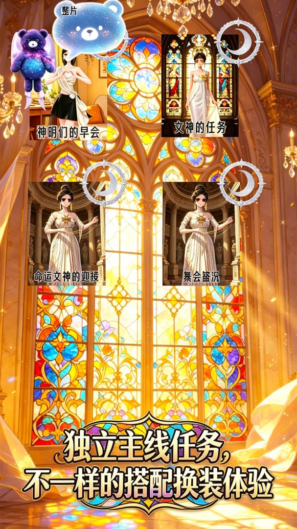与神共舞游戏截图