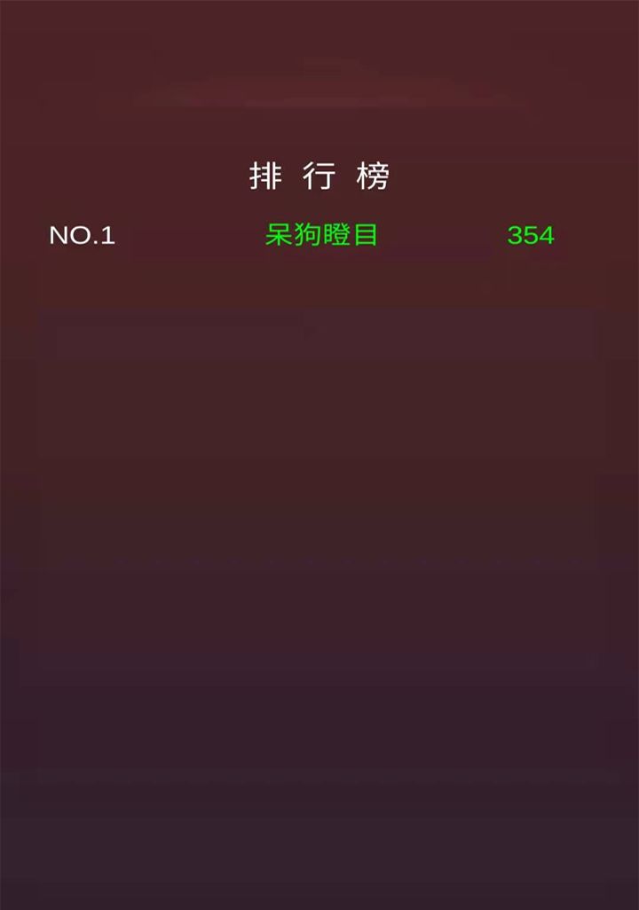 休闲跳跳跳游戏截图