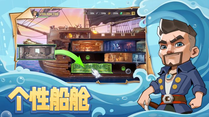 自由海域：启航截图