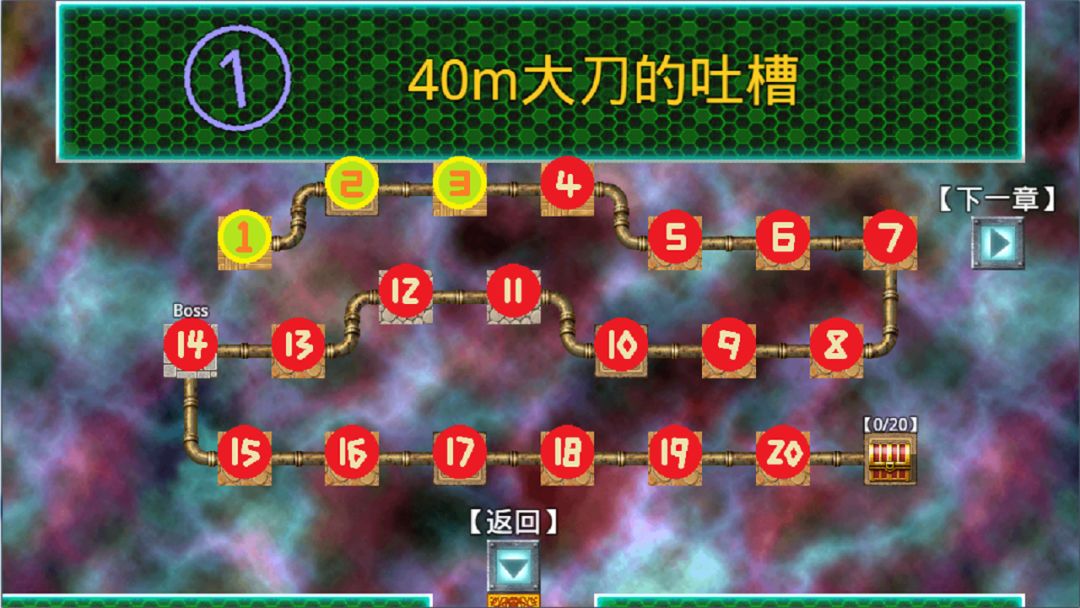 40m大刀的吐槽游戏截图