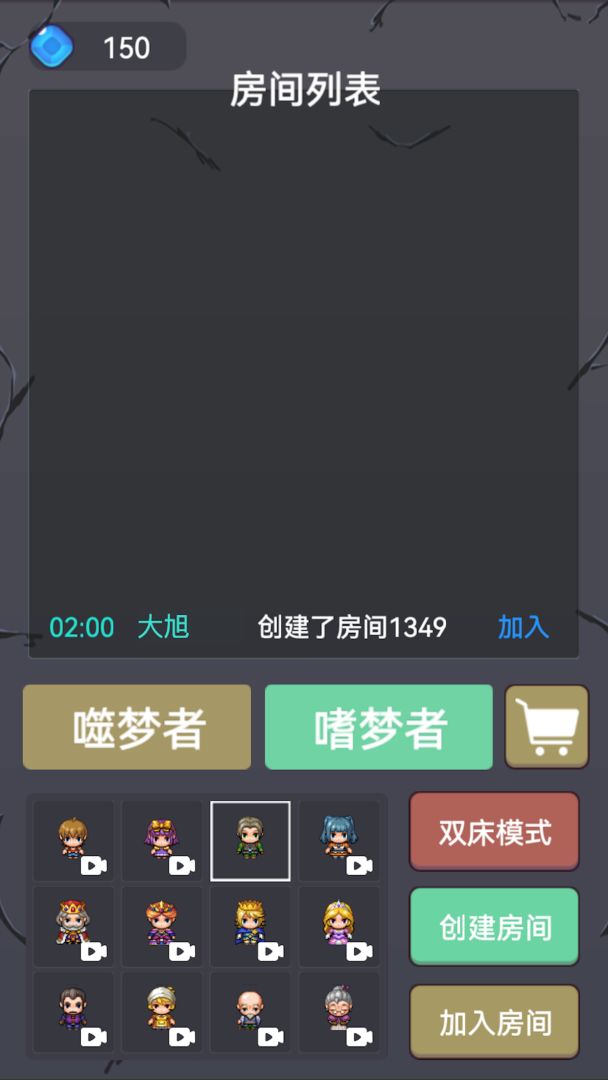 精灵与幽灵游戏截图