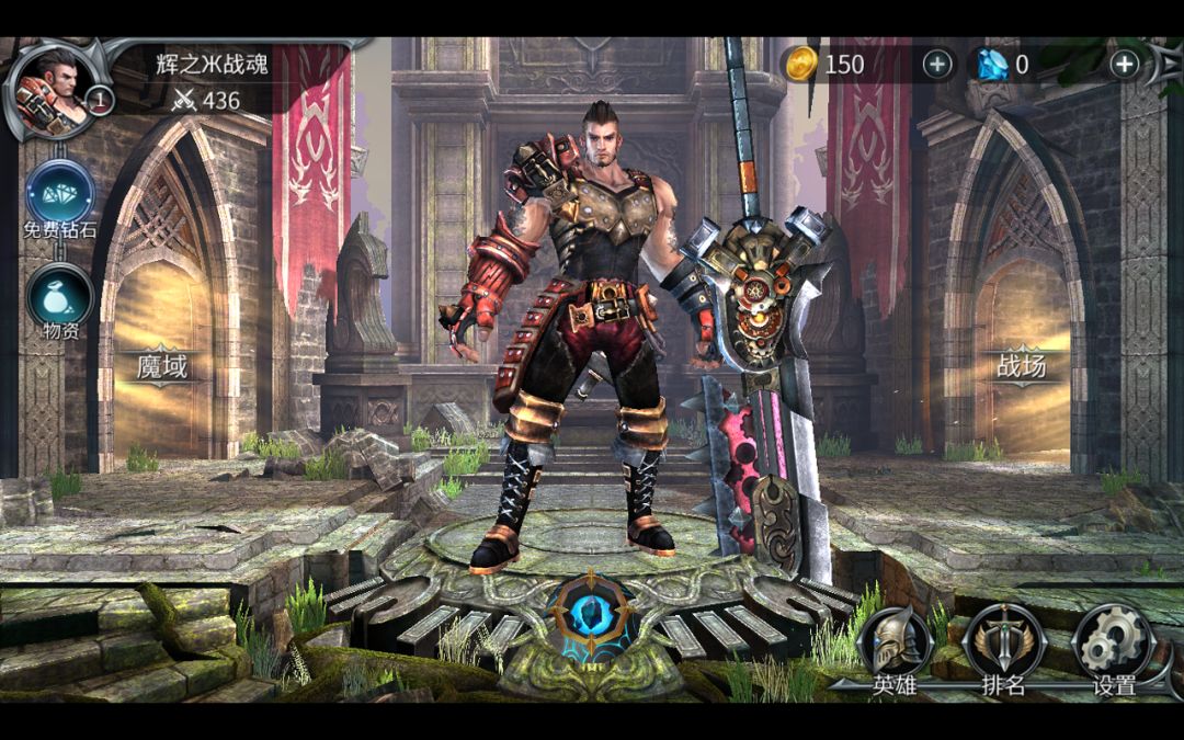 世界3-魔物归来游戏截图