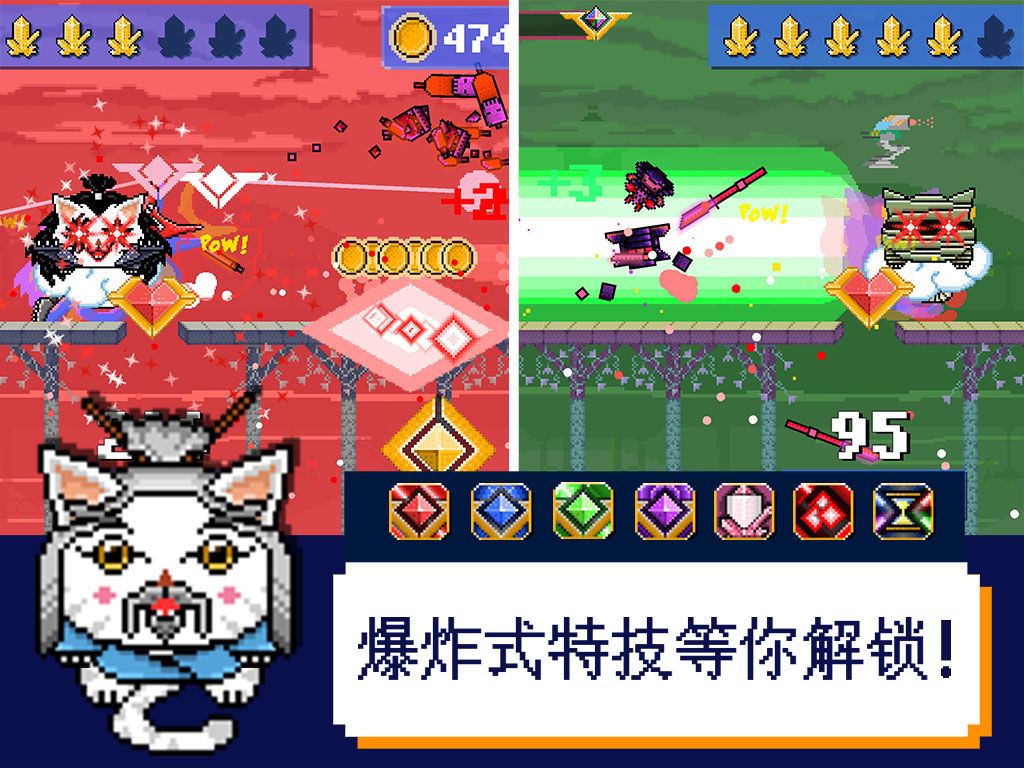 激光喵游戏截图