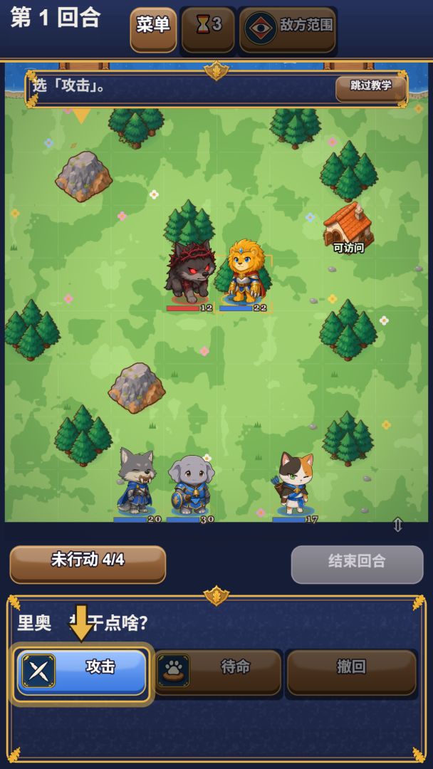 动物纹章游戏截图