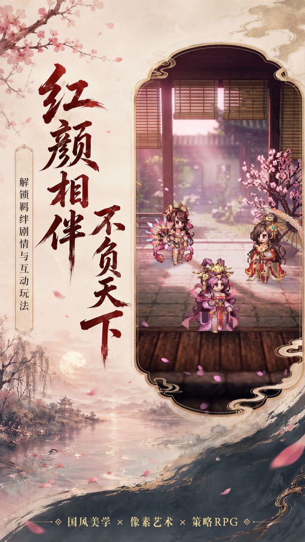 代号:三国HD-2D游戏截图