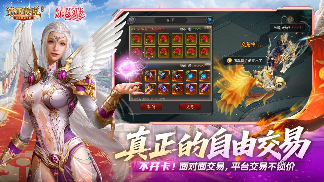 诺亚传说口袋版游戏截图