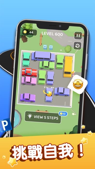 停車堵塞:超級逃生游戏截图