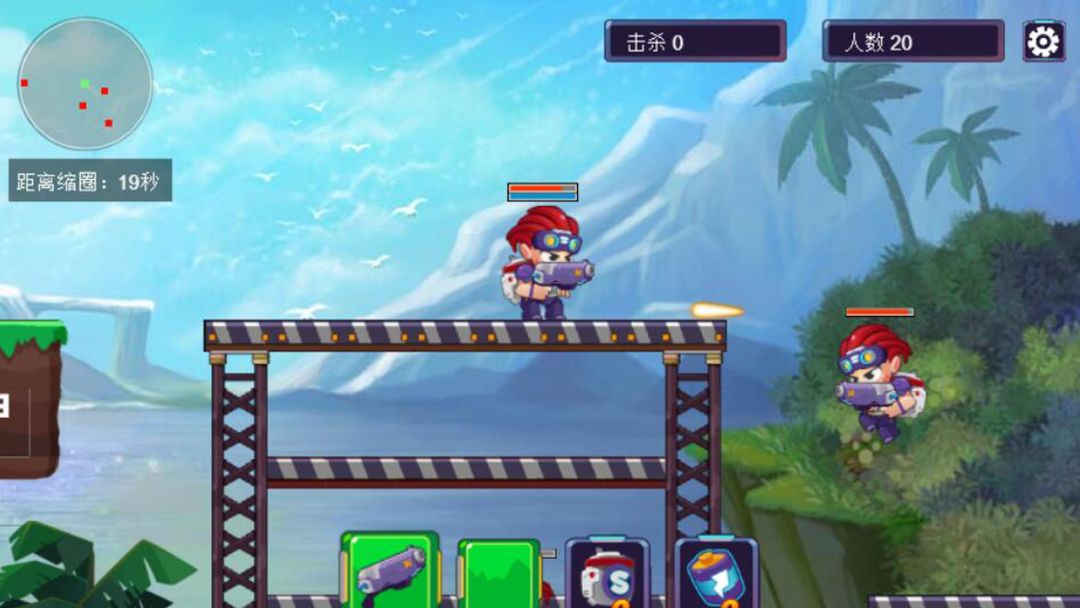 吃鸡模拟器游戏截图