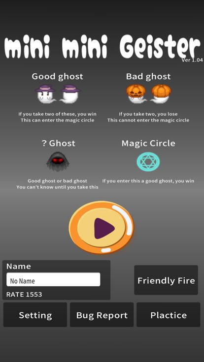 mini mini geister游戏截图