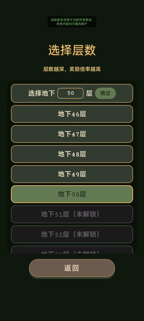 表情地下城游戏截图