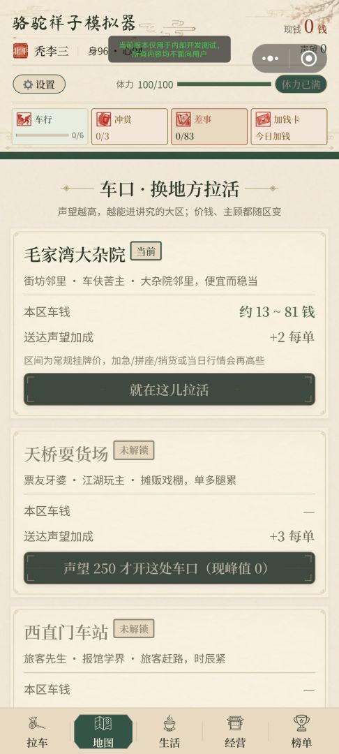 拉车模拟器游戏截图