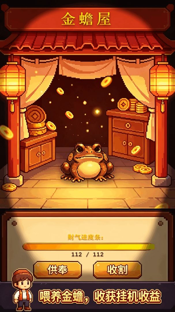 夜市美食街游戏截图