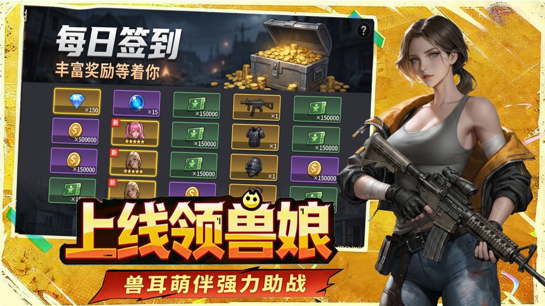 啪啪坦克游戏截图