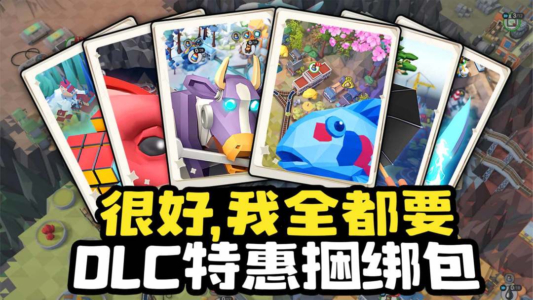 【很好,我全都要】特惠捆绑包
